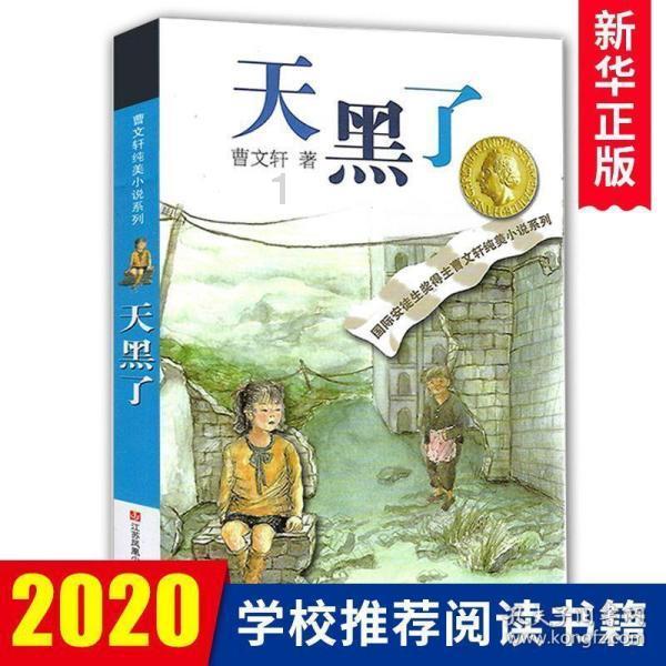 铁路指挥员