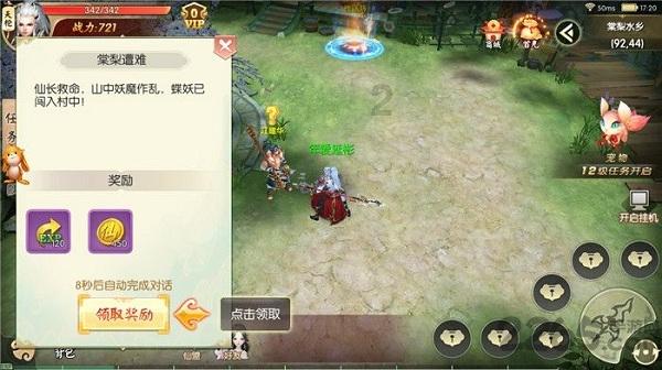 喜羊羊奇妙冒险2