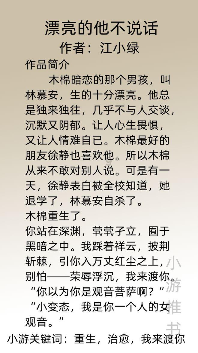 男生总是说一套做一套做事从来只考虑自己不考虑我，我想退亲，给他发信息也不回到现在有一段时间没有联？游戏画面