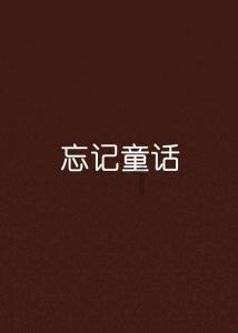 五彩几何塔